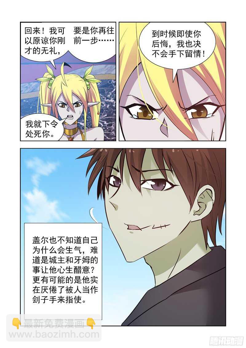 160.新任城主-第160话