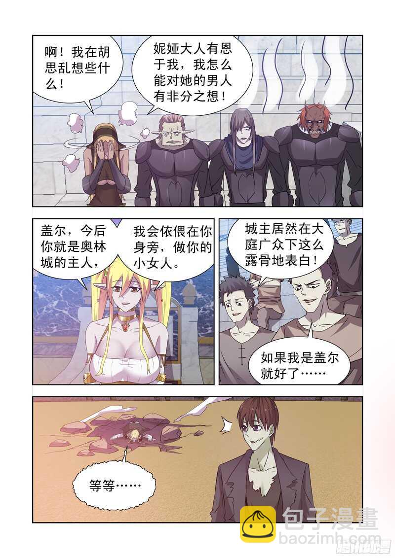 160.新任城主-第160话