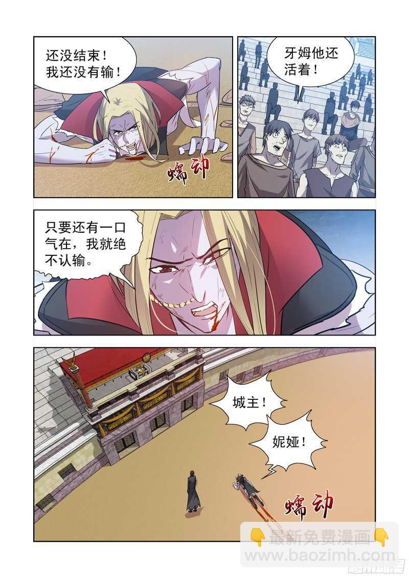 160.新任城主-第160话