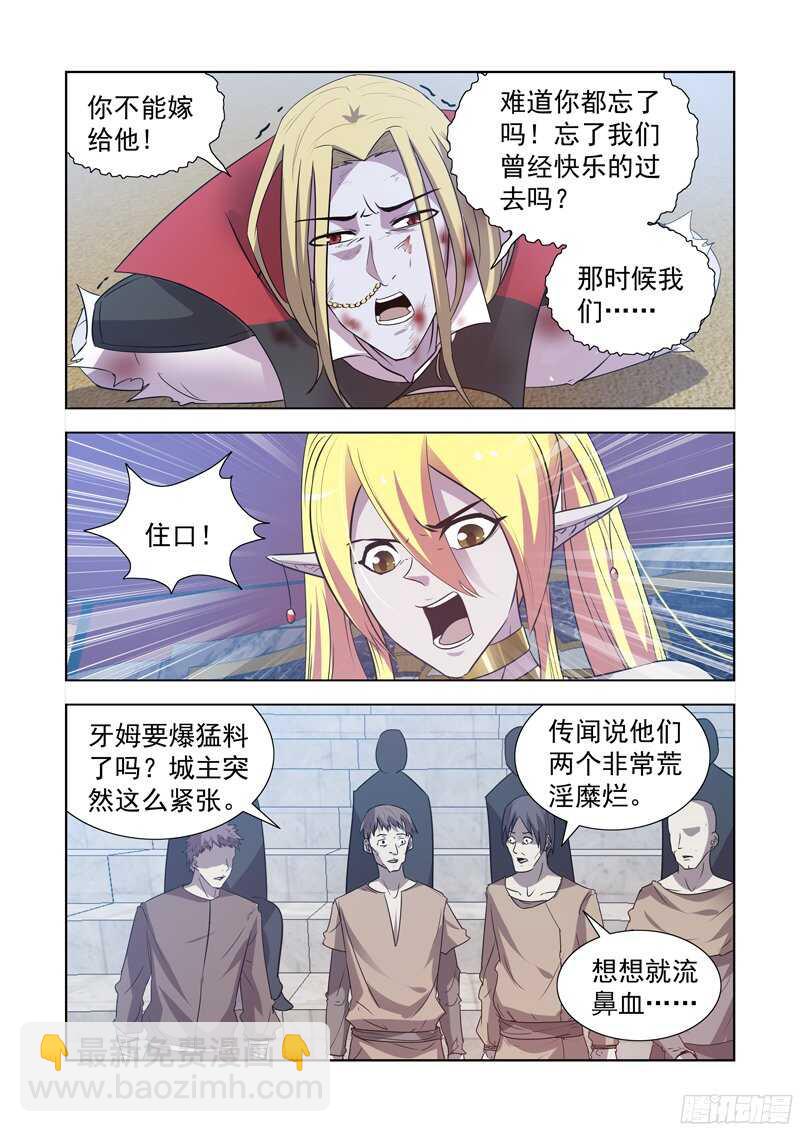 160.新任城主-第160话