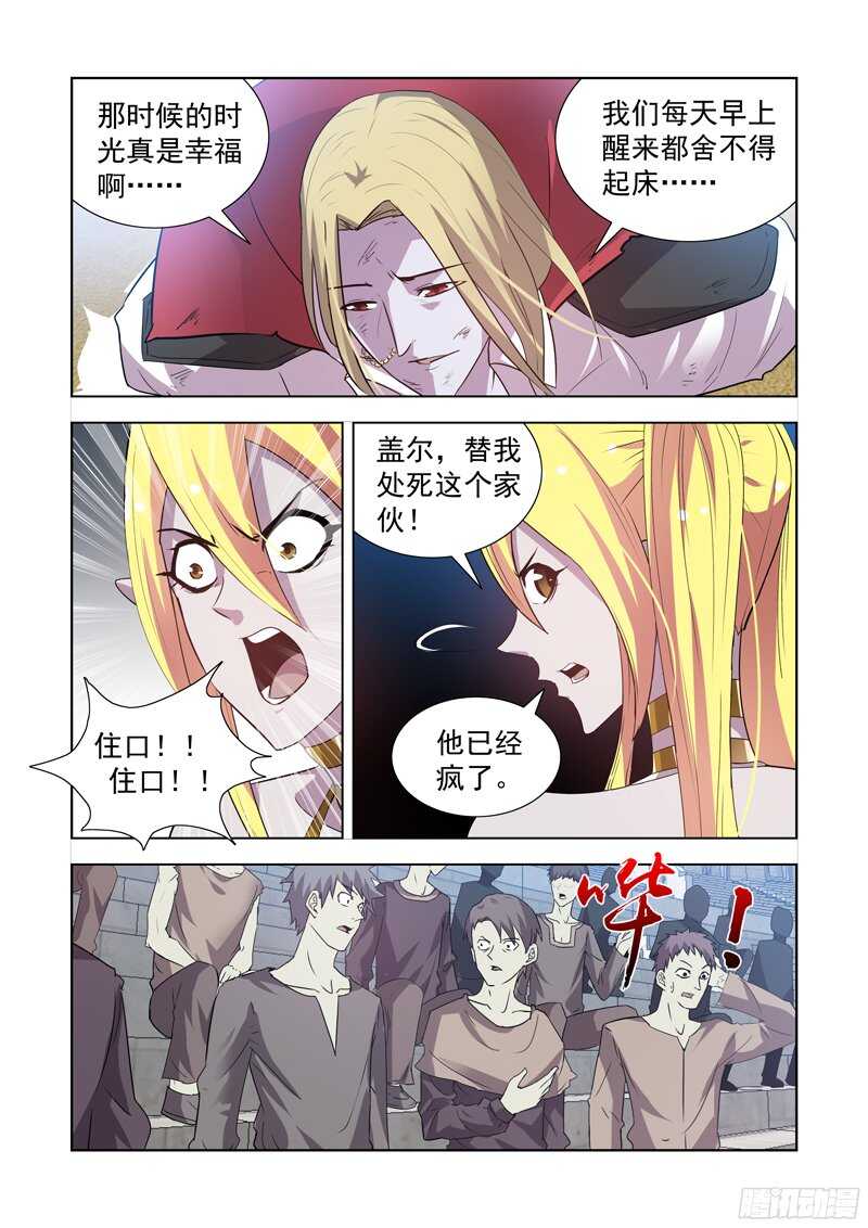 160.新任城主-第160话