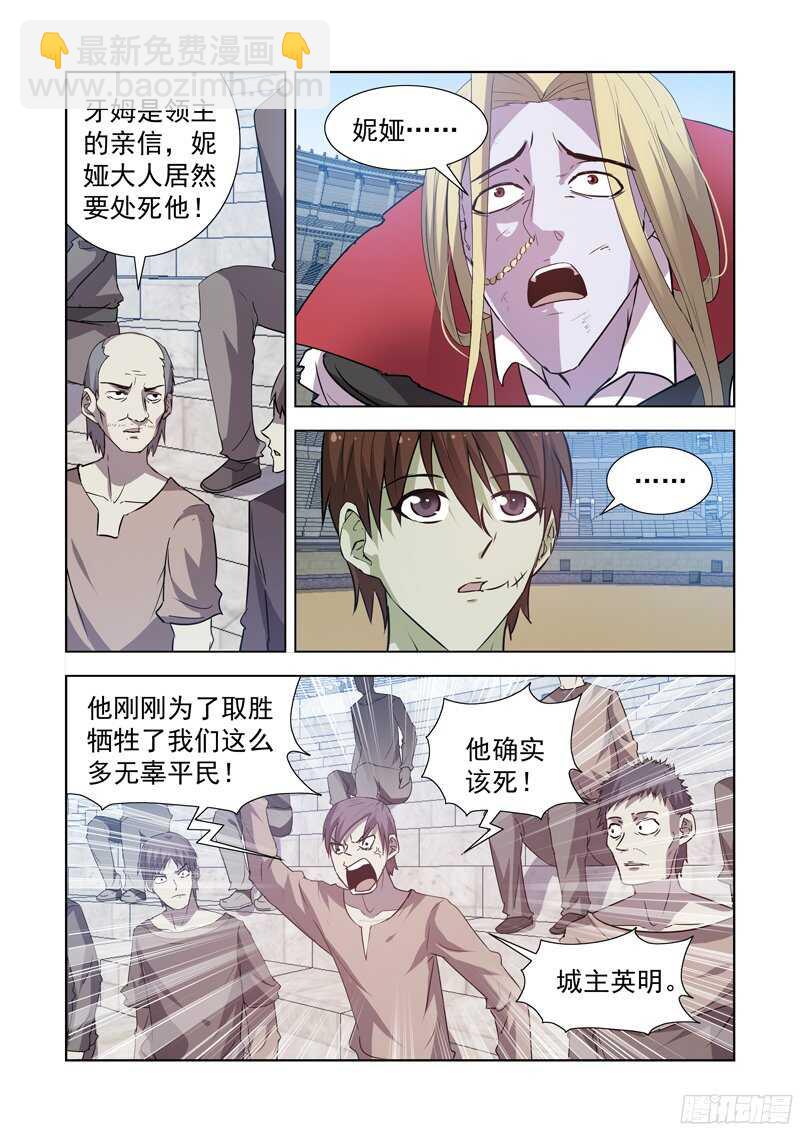 160.新任城主-第160话