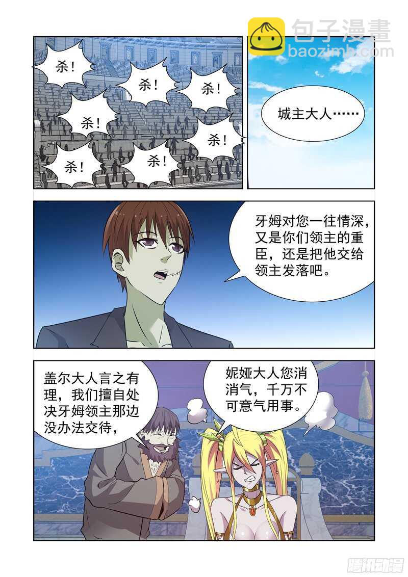 160.新任城主-第160话