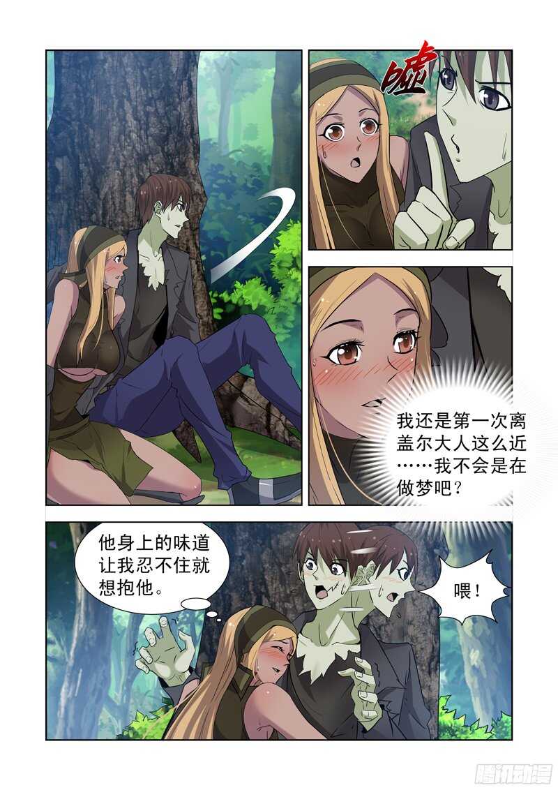 162.眼光骑士团-第162话
