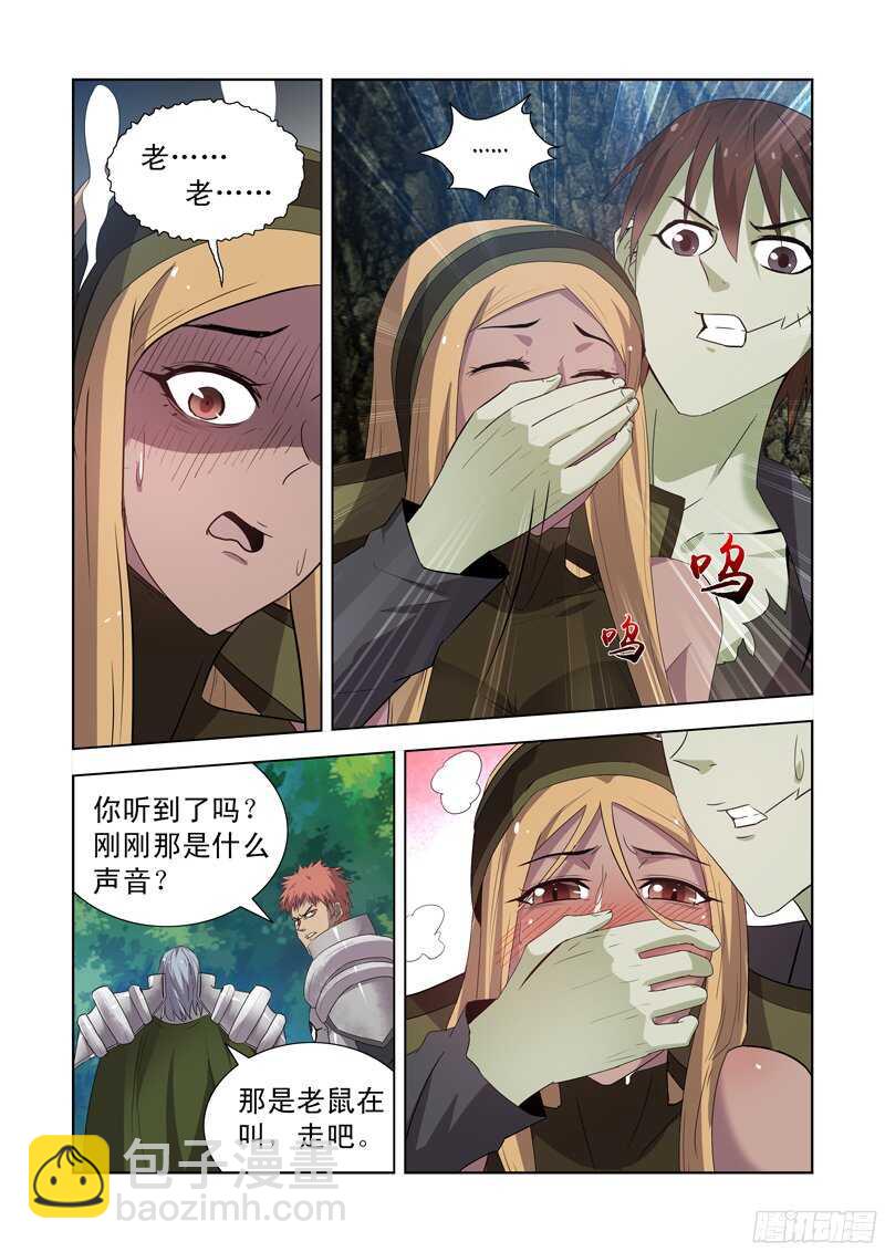 162.眼光骑士团-第162话