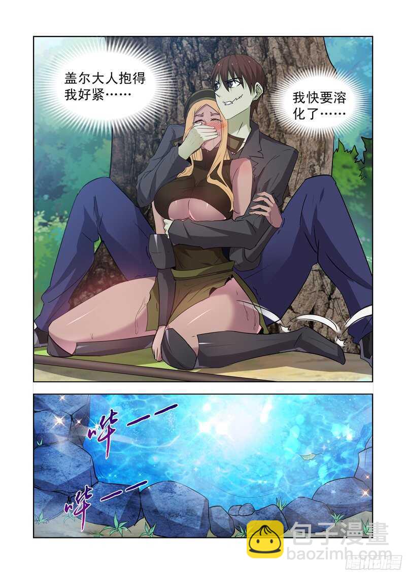 162.眼光骑士团-第162话
