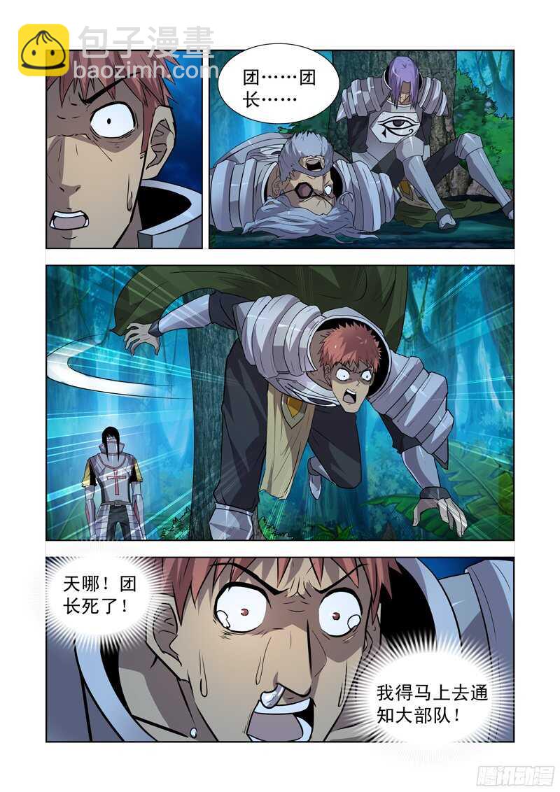 164.团长死了-第164话