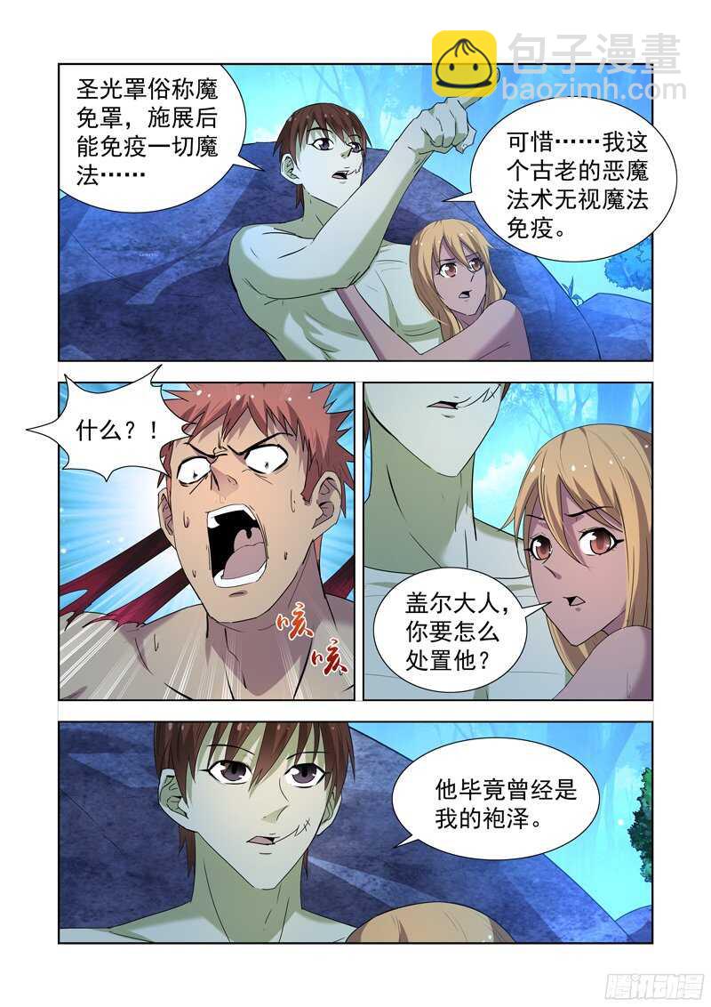 164.团长死了-第164话