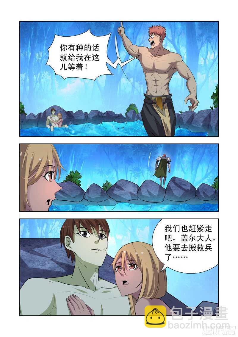 164.团长死了-第164话