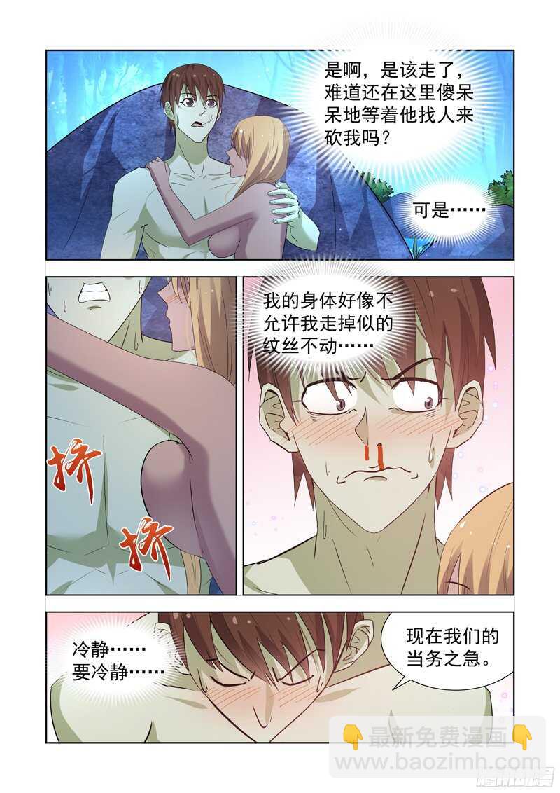 164.团长死了-第164话