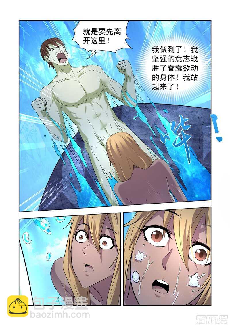 164.团长死了-第164话