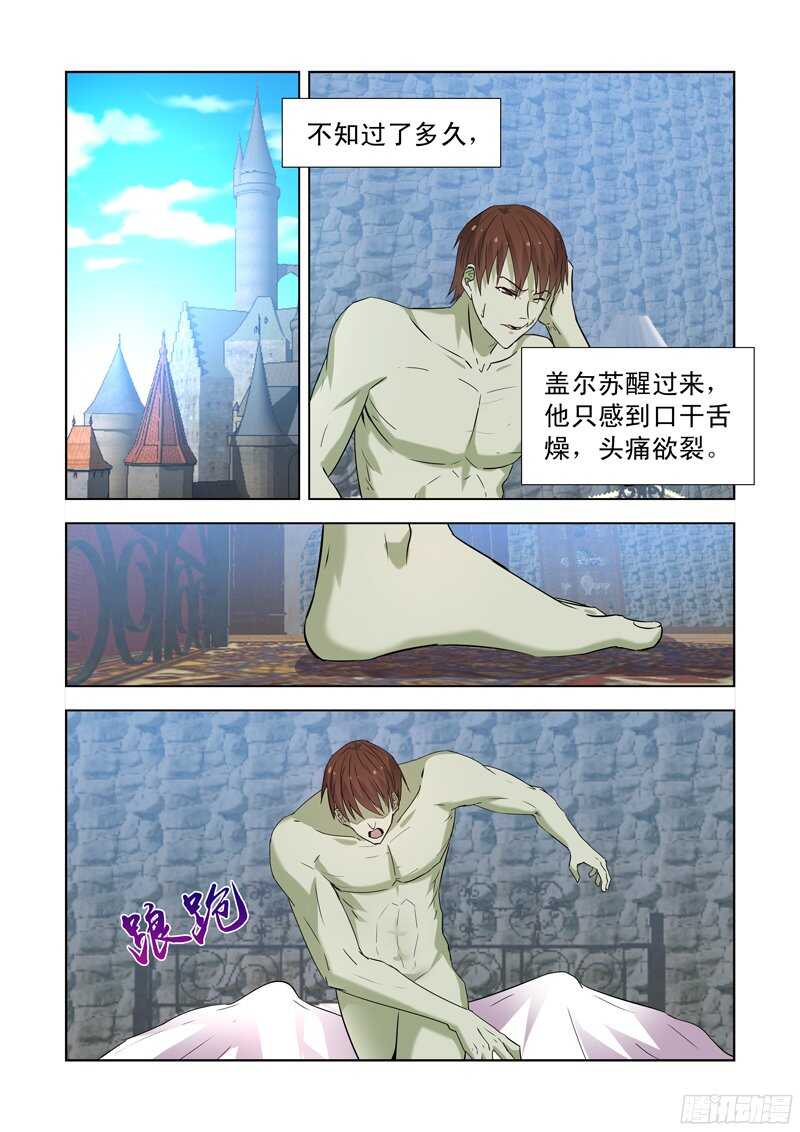 166.一夜未眠-第166话