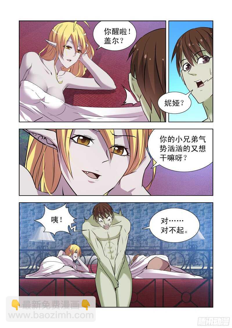 166.一夜未眠-第166话