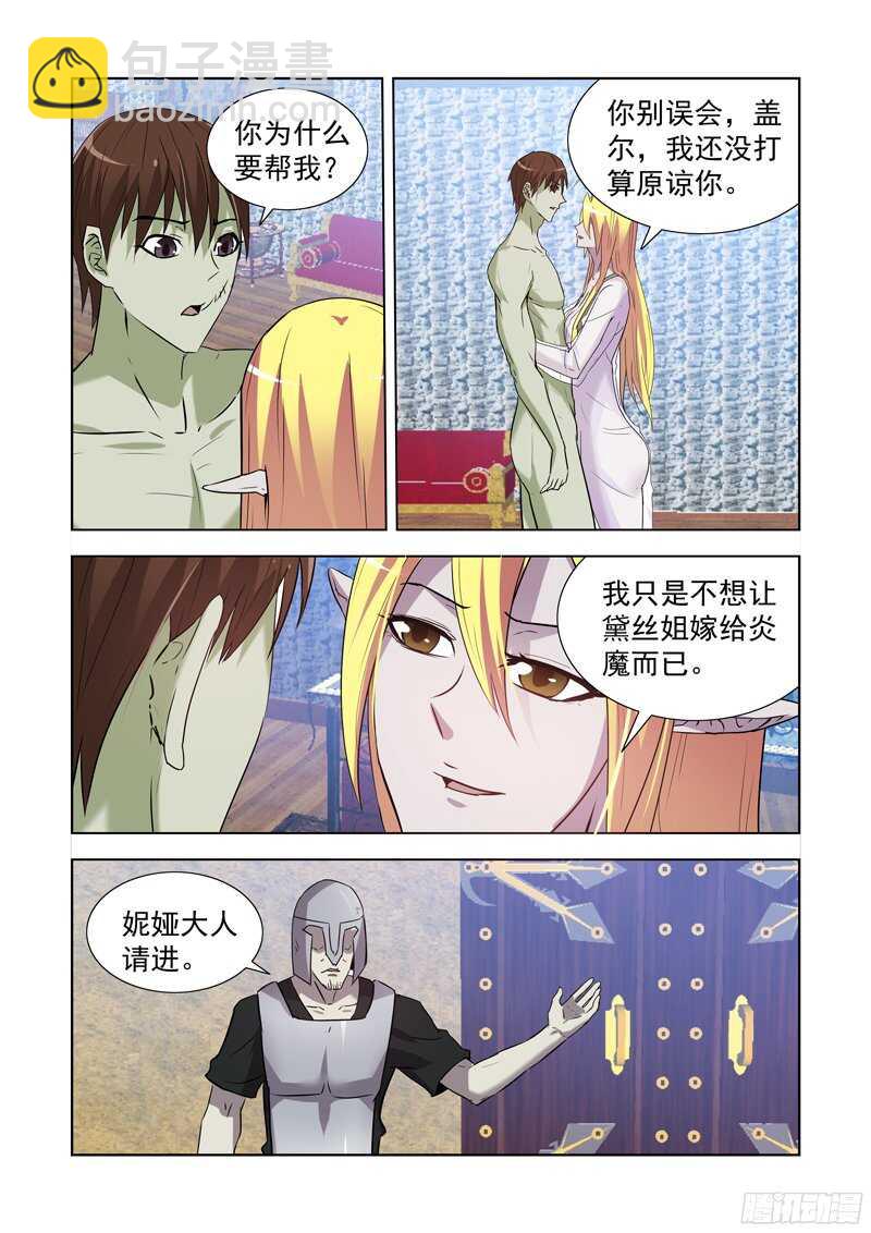 166.一夜未眠-第166话
