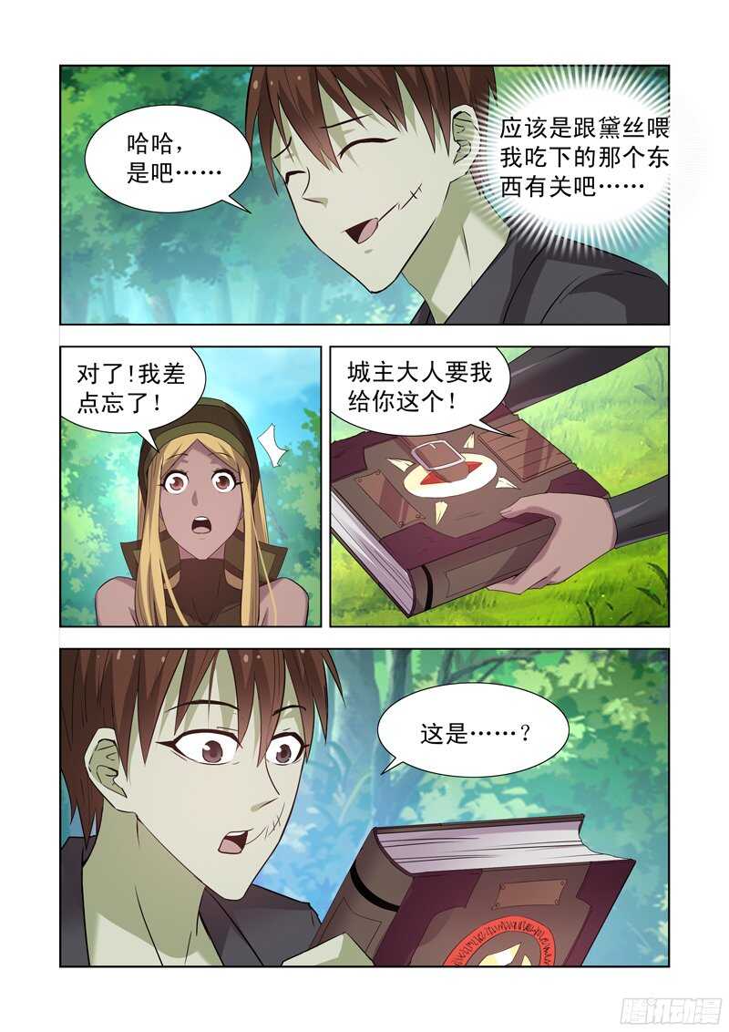 168.黑暗魔法-第168话