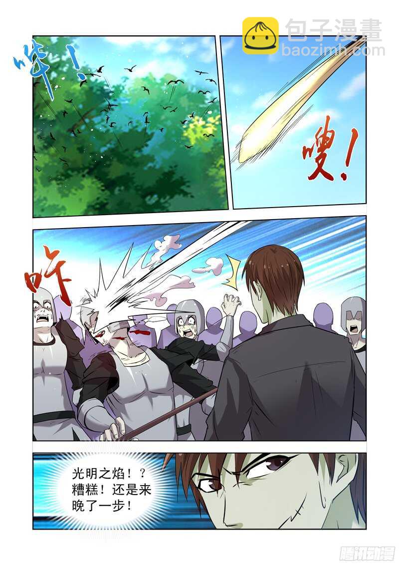 168.黑暗魔法-第168话