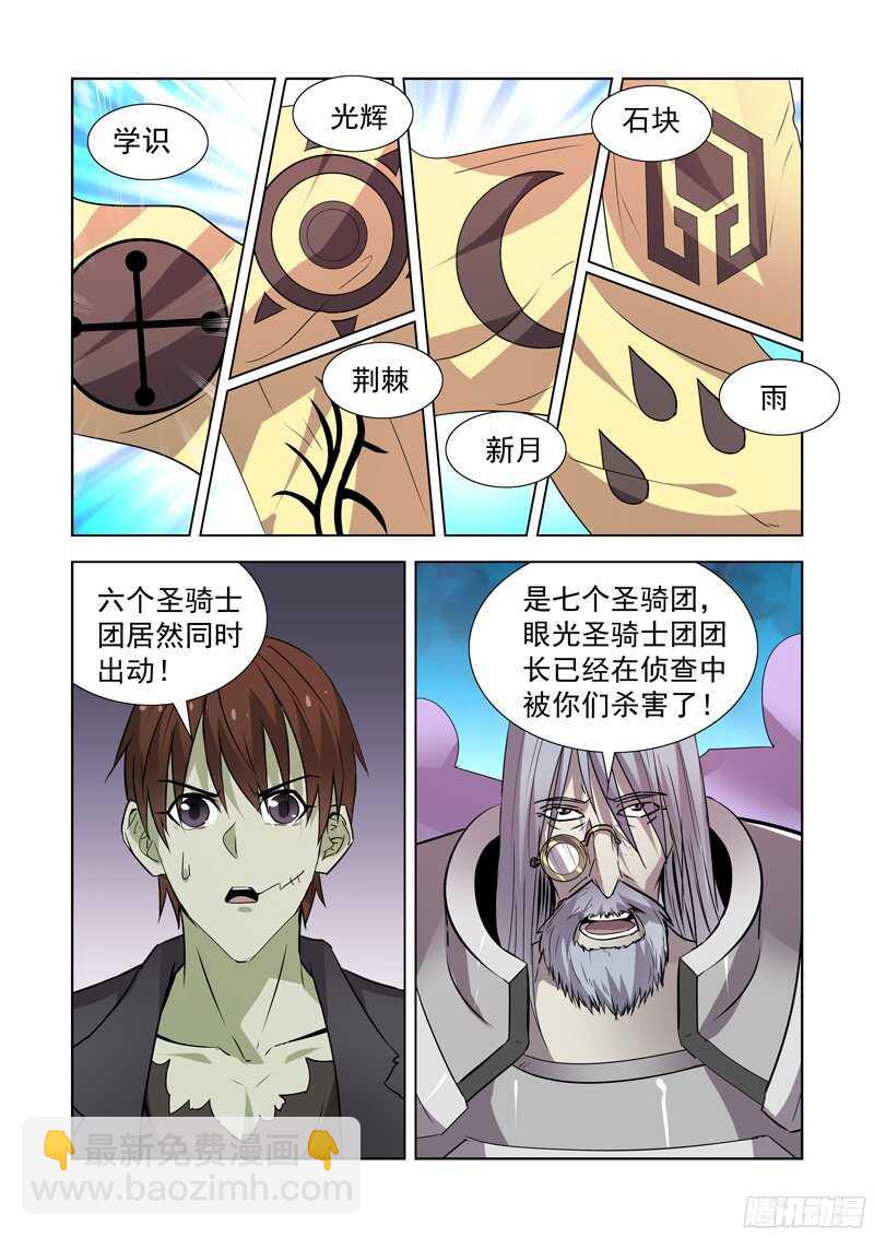 168.黑暗魔法-第168话