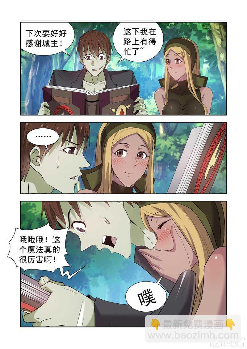 168.黑暗魔法-第168话