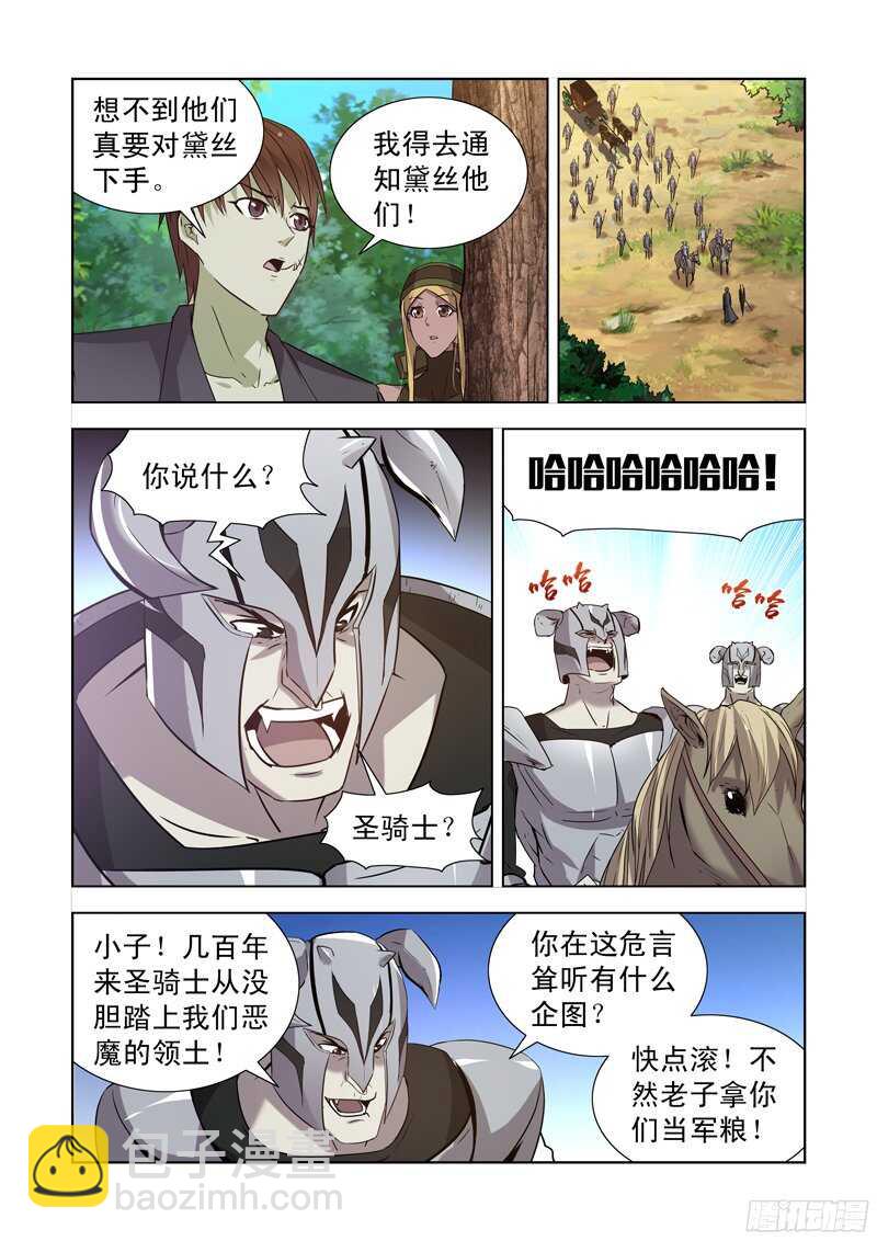 168.黑暗魔法-第168话