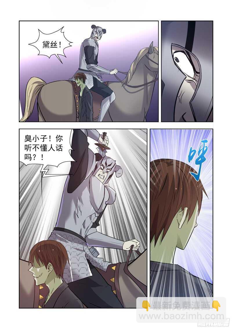 168.黑暗魔法-第168话