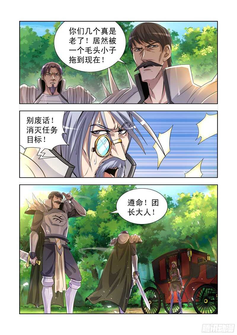 170.毒云笼罩-第170话