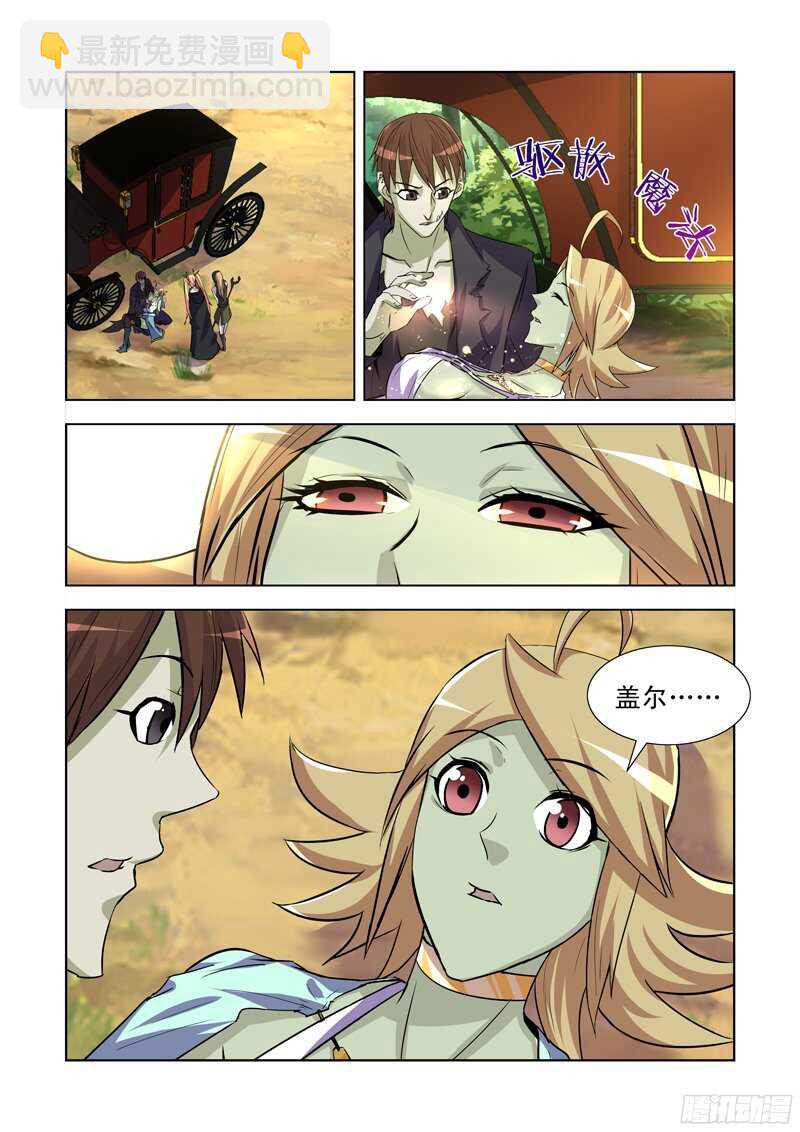 170.毒云笼罩-第170话