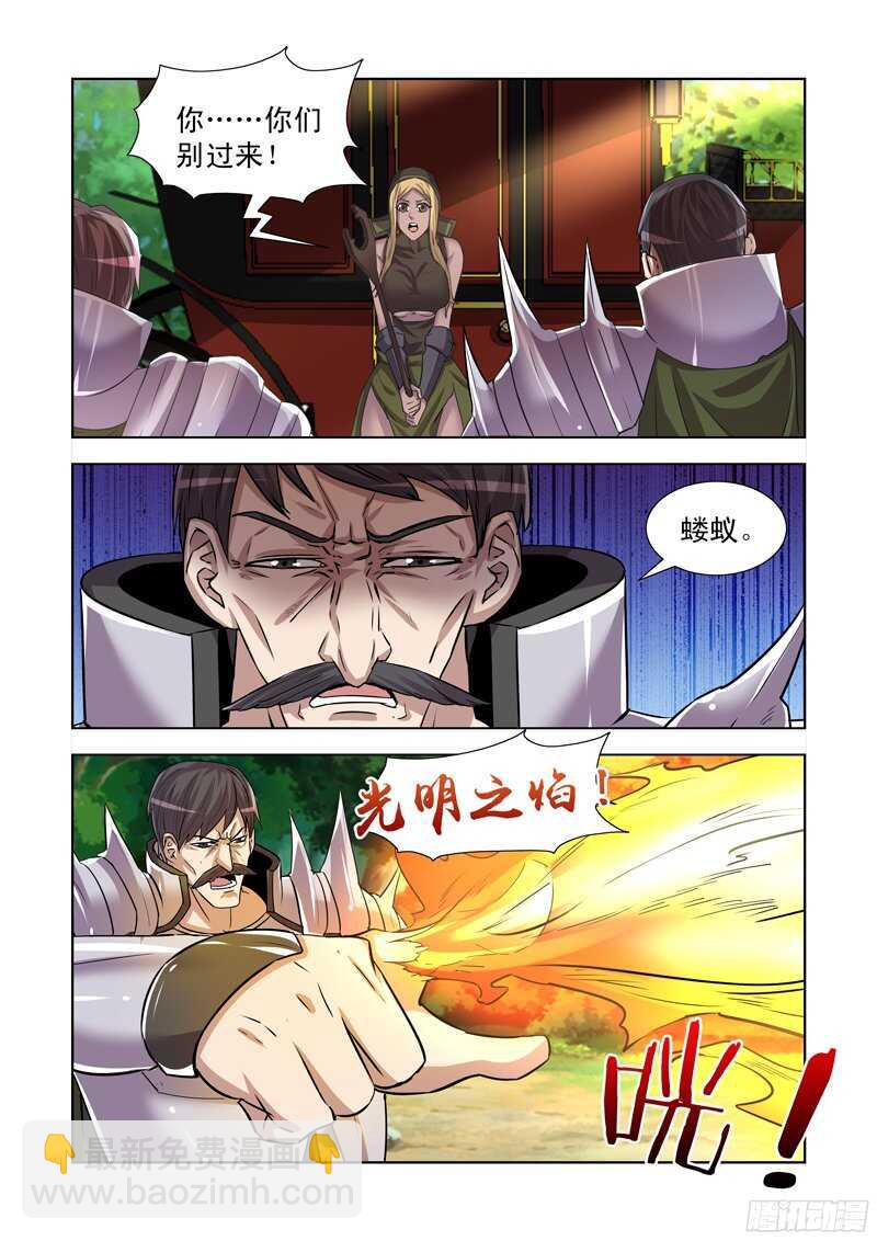 170.毒云笼罩-第170话