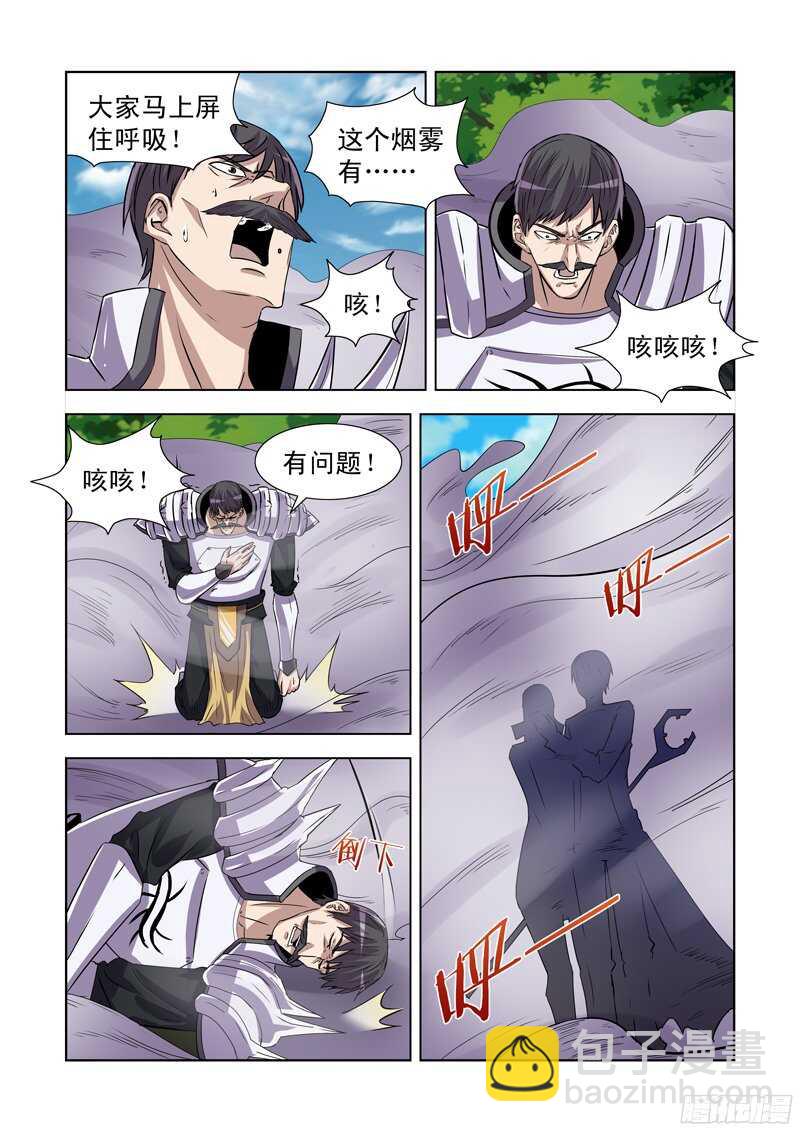 170.毒云笼罩-第170话