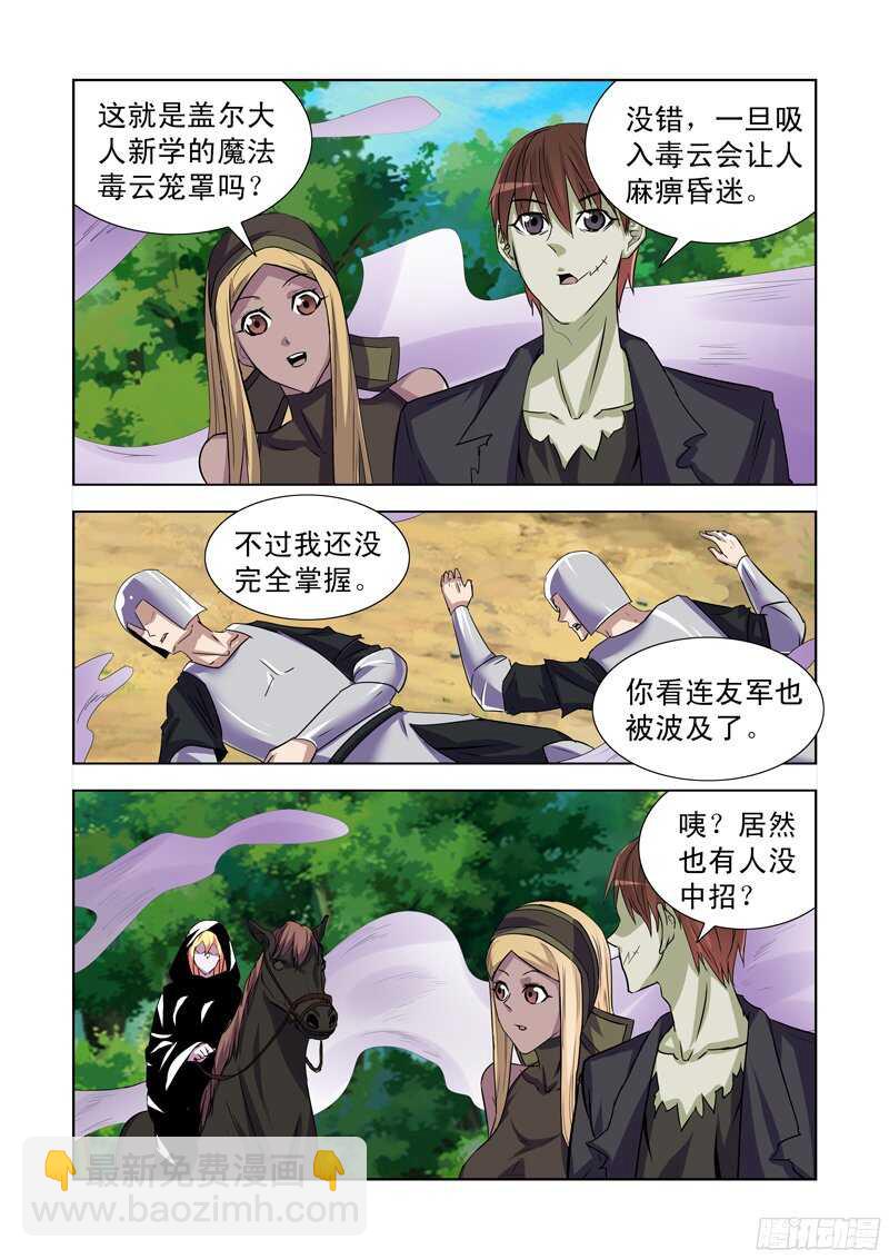 170.毒云笼罩-第170话