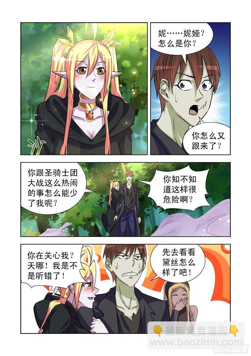 170.毒云笼罩-第170话