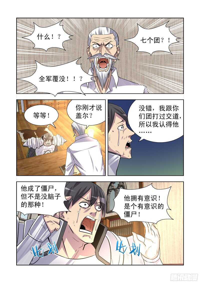 172.叛徒-第172话