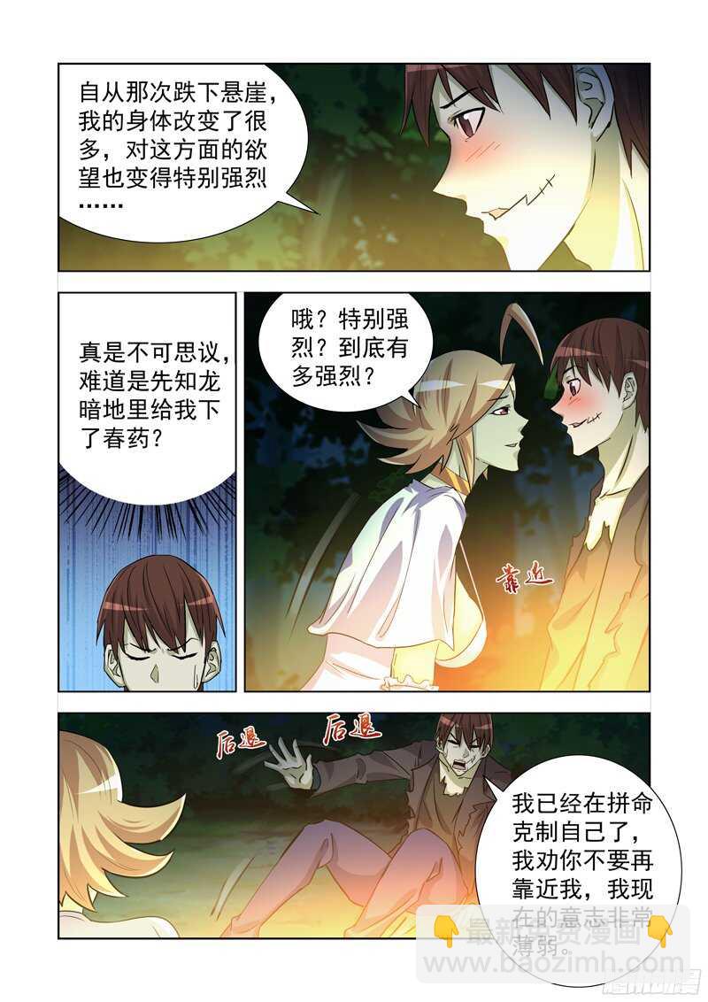 172.叛徒-第172话