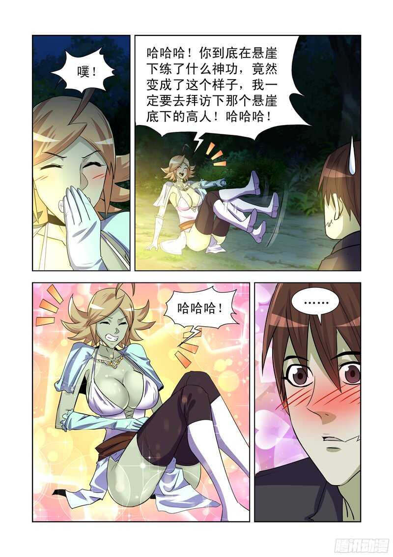172.叛徒-第172话