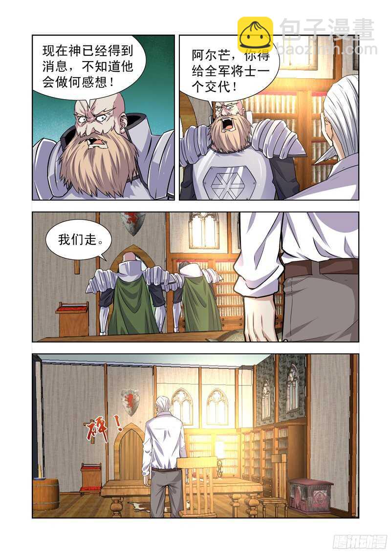 172.叛徒-第172话