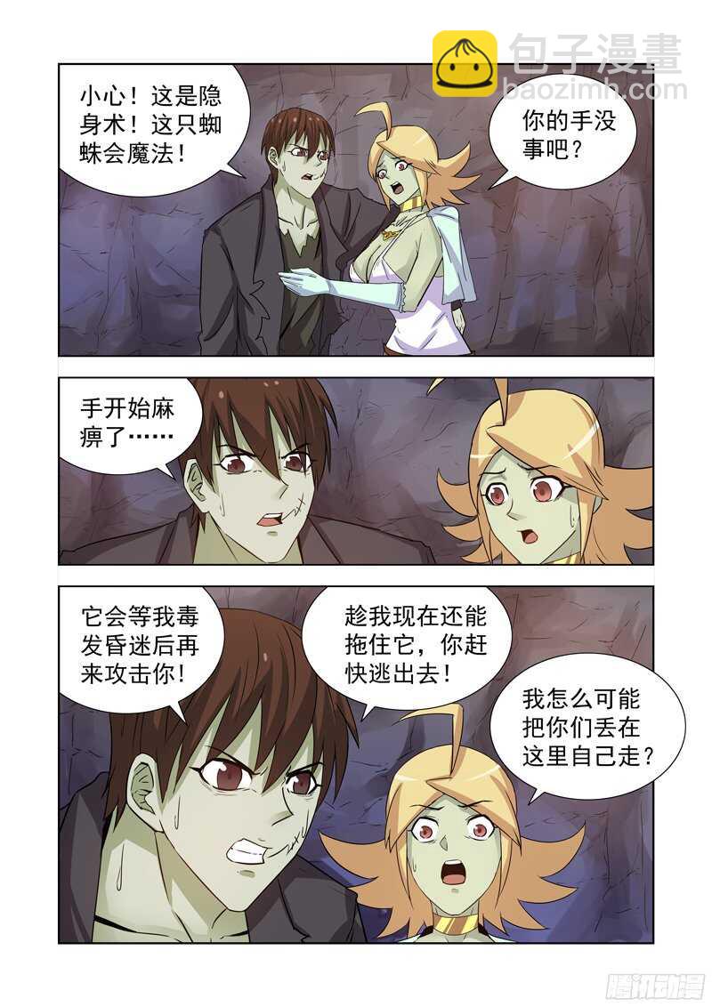174.洞穴魔兽-第174话
