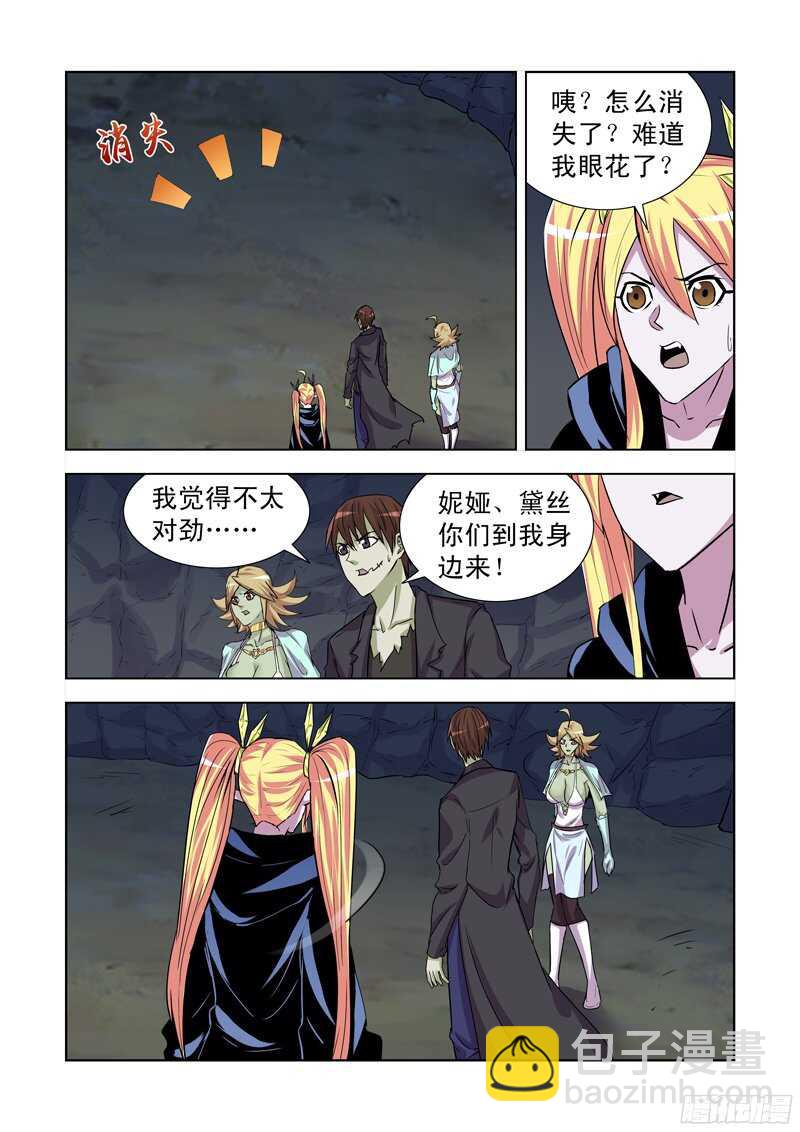 174.洞穴魔兽-第174话