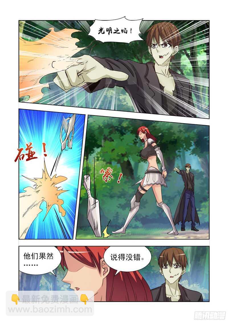 176.隐形-第176话