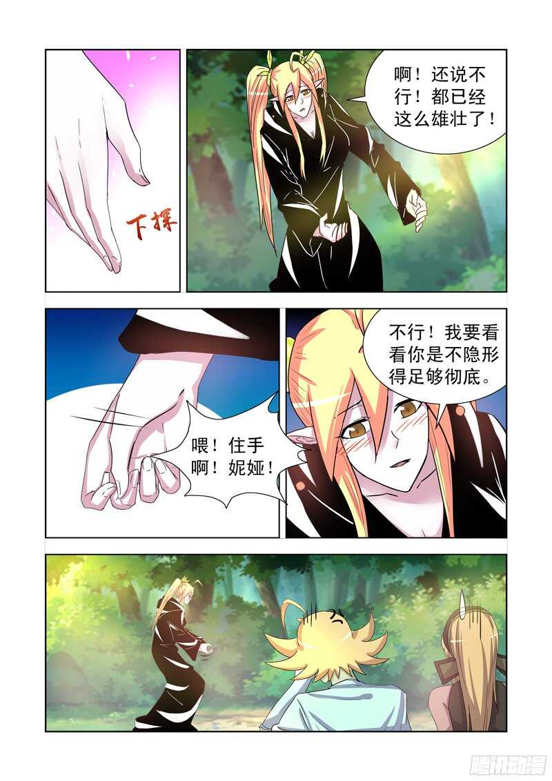 176.隐形-第176话