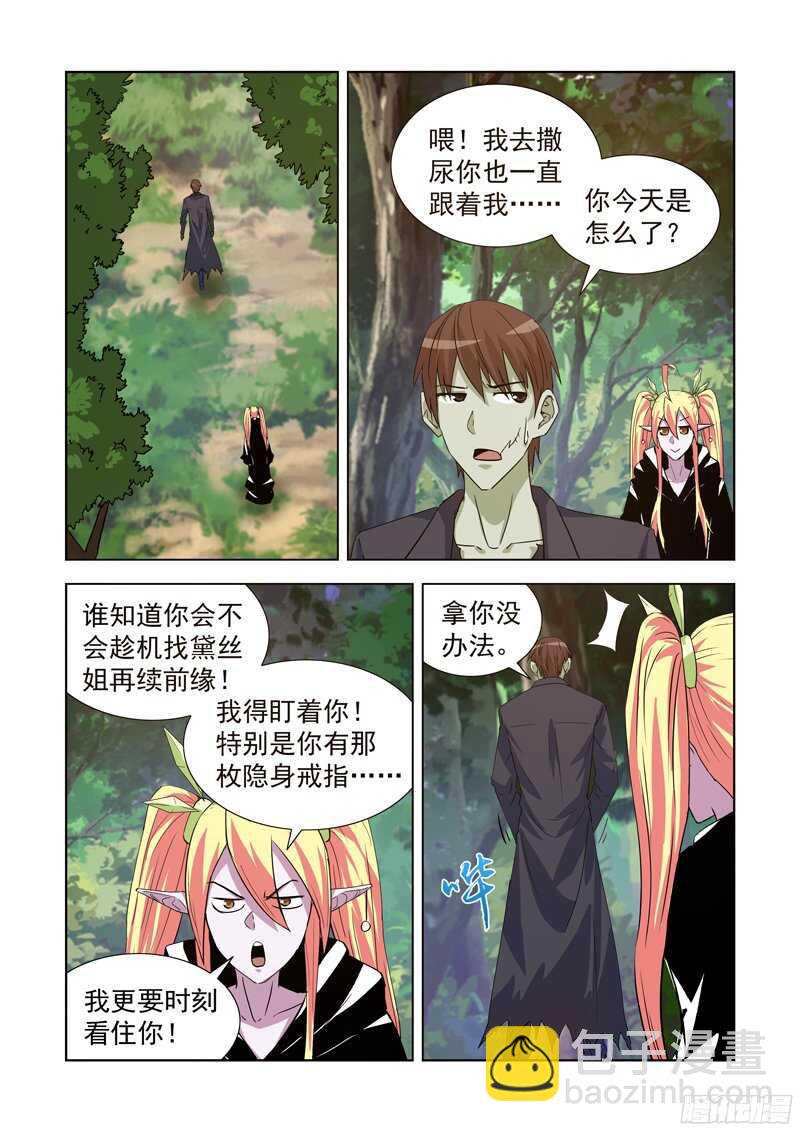 176.隐形-第176话