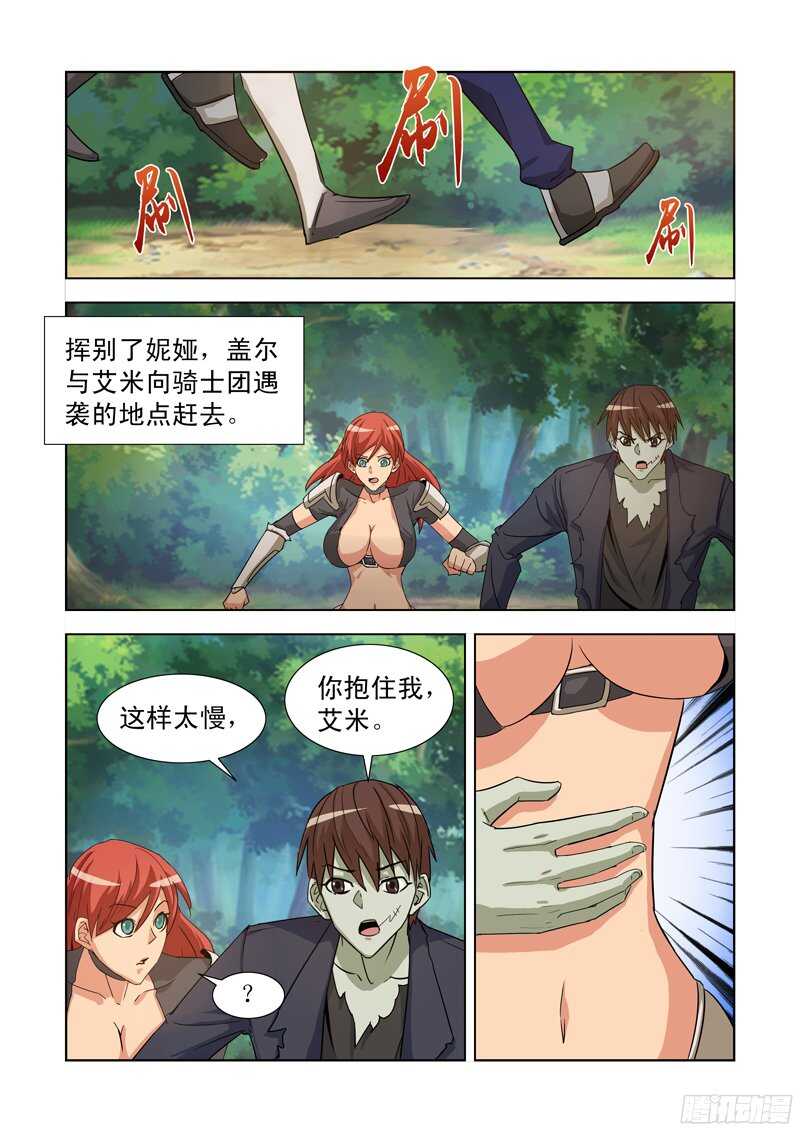 178.火元素-第178话