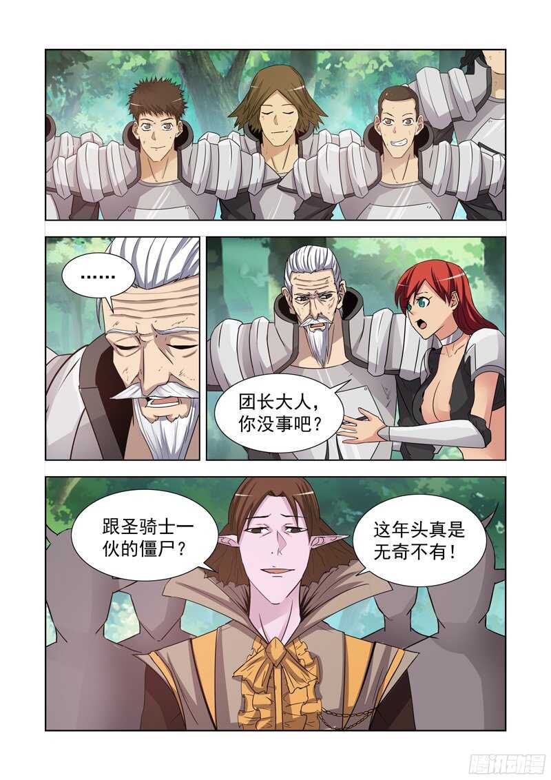 178.火元素-第178话