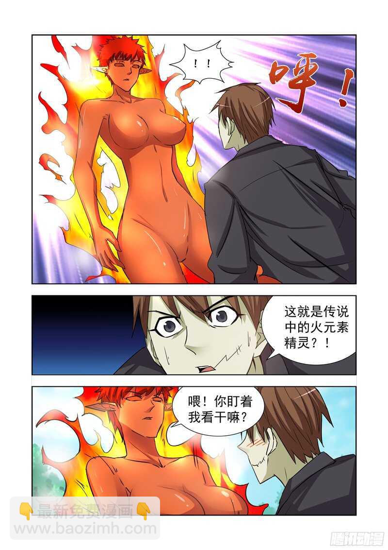 178.火元素-第178话