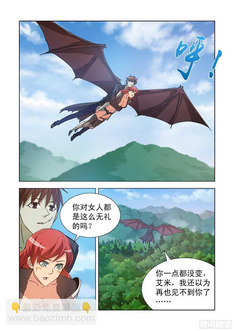 178.火元素-第178话