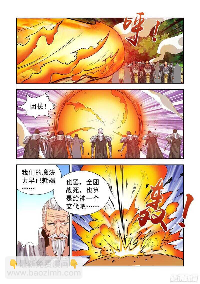178.火元素-第178话