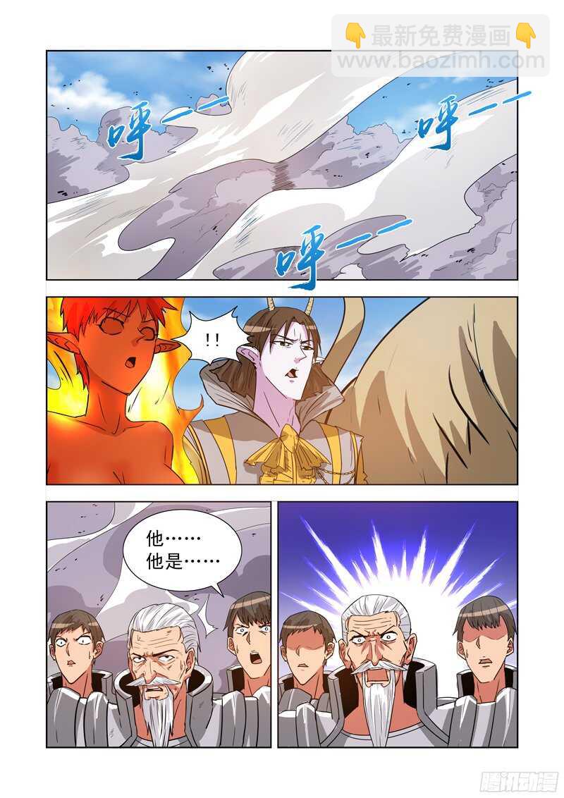 178.火元素-第178话