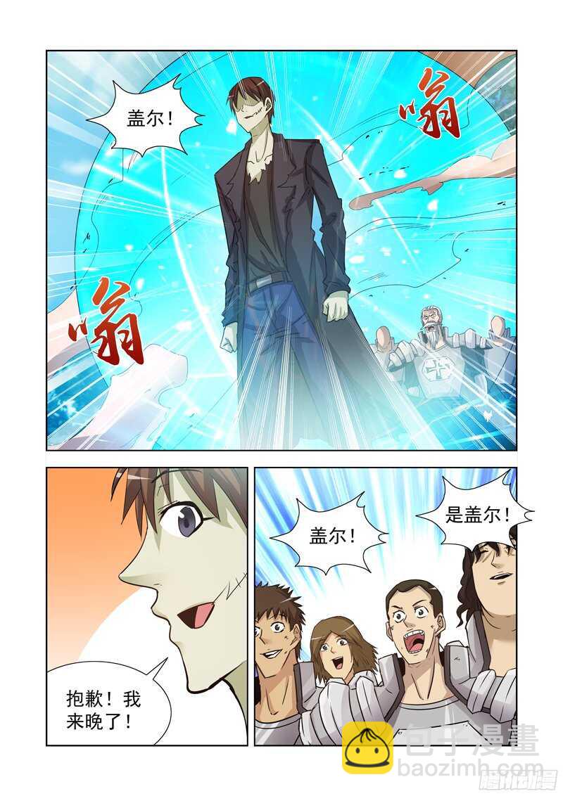 178.火元素-第178话