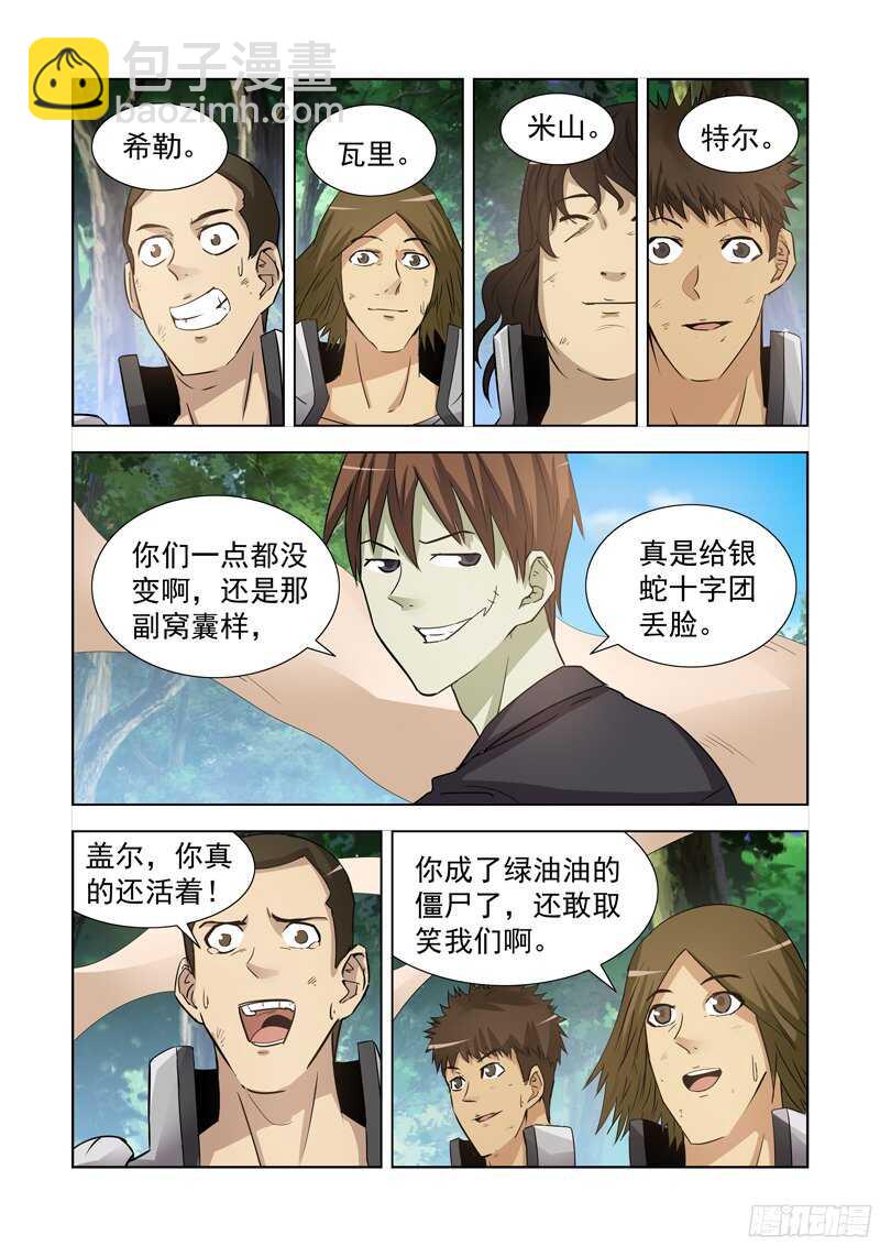 178.火元素-第178话