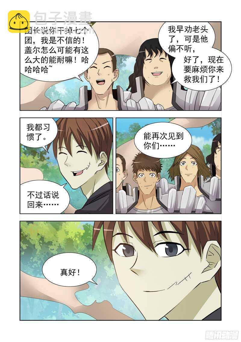 178.火元素-第178话