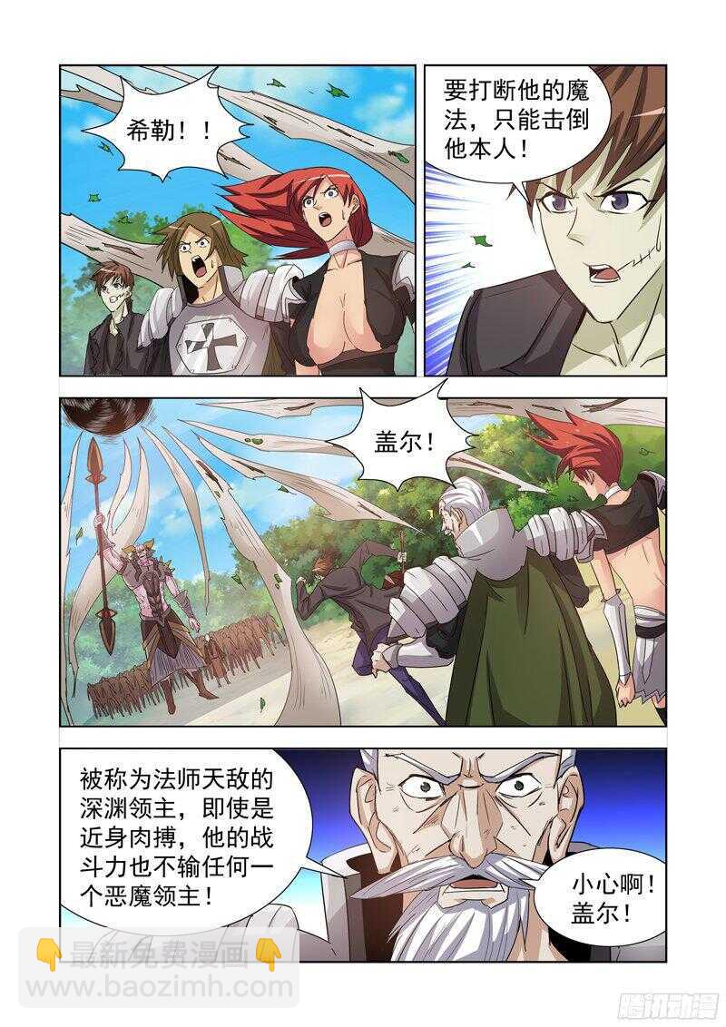 180.深渊领主-第180话