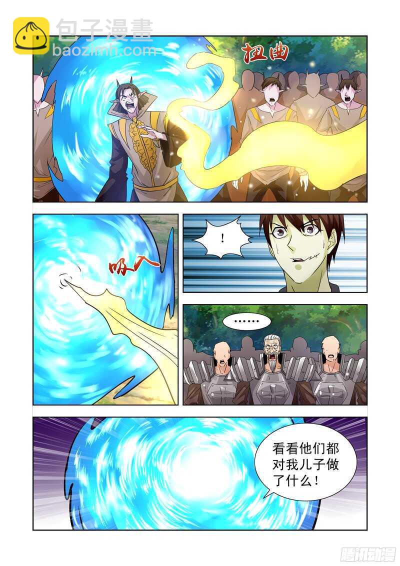 180.深渊领主-第180话